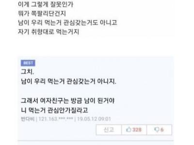 파스타 집에서 공기밥시킨게 그렇게 잘못