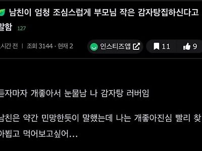 여친이 남친을 볼때마다 입맛을 다신다