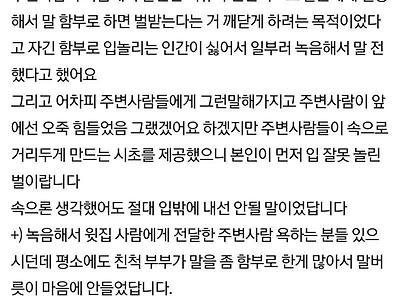 윗집 애 죽어서 기뻐하다 두들겨 맞은 판녀