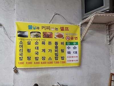 종원이 형님 오시기 전에 부지런히 먹어야지