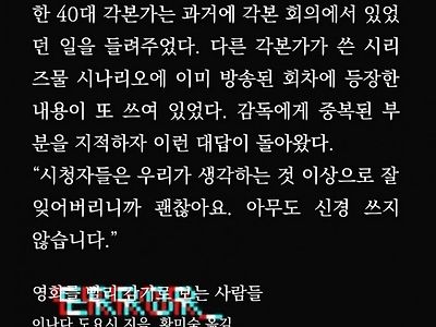 일본 애니메이션 각본 회의에서 실제로 감독이 했다는 말