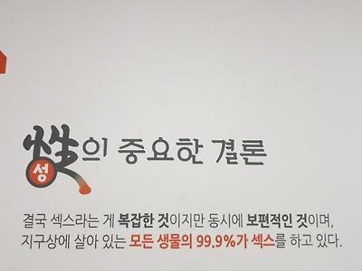 性의 중요한 결론