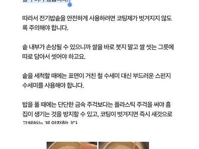 쌀 씻을 때 절대 하면 안 되는 행동