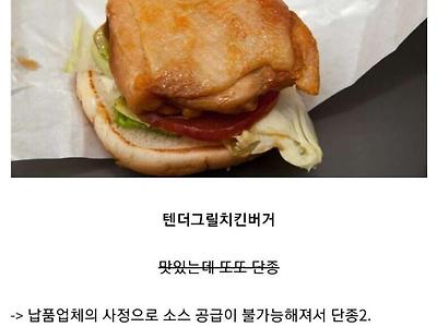 롯데리아 명품버거가 사라지는이유