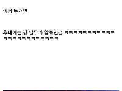 해축갤) 현재 구토들이 불안도 max인 이유 ㅋㅋ