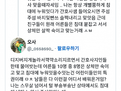 엉덩이 주사 맞을때 자세 논란