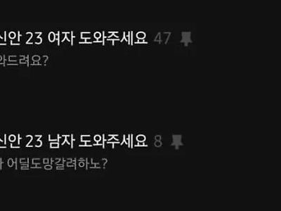 오픈채팅 남녀 온도차이.jpg