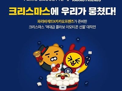 역대급 콜라보ㅋㅋㅋㅋ