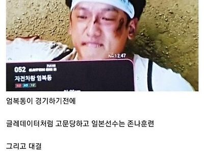 엄복동 안본사람은 절대 못믿는 결말.jpg