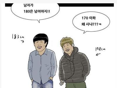 키만 큰 남자가 쓸모없는 이유