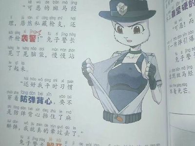 중국 어린이 교과서 근황