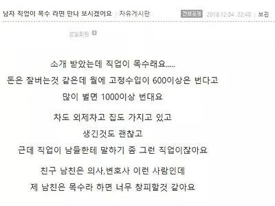 예수가 결혼을 못 한 이유.jpg