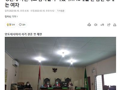 성관계 하면서도 감쪽같이 속였다… 10개월 산 남편 정체는 ?????????