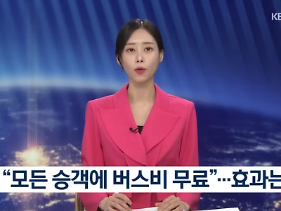 경북 청송군, 시내버스 무료화 효과 톡톡.jpg