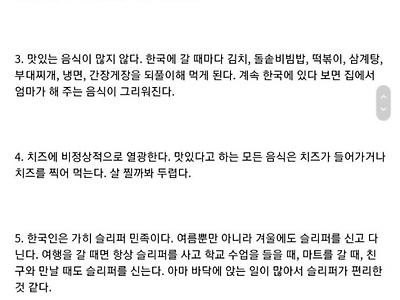 중국인이 말하는 "한국에 실제가봐야 알 수 있는 것들"