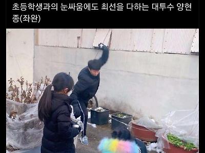 ] 난 상대가 누구든 최선을 다한다... 그게 비록 초등학생이라도 말이야