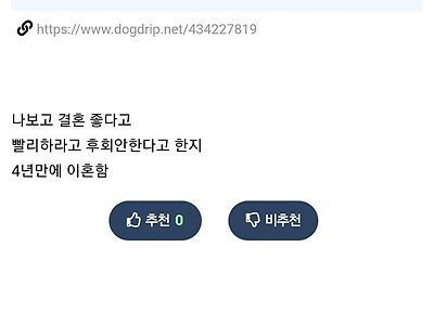 결혼하니깐 너무 좋다고했던 친구