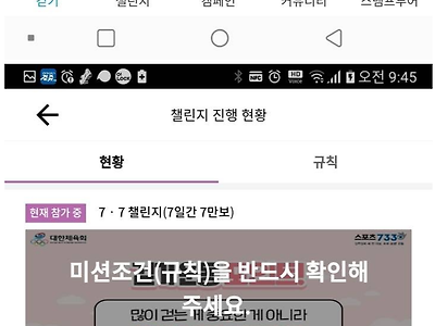 대전 공용자전거 타슈에 이은 충청남도 걷기 앱 이름!!