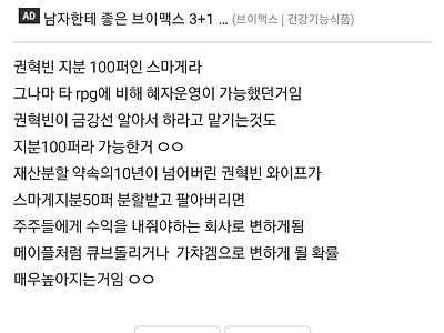 대표 이혼소식에 비상걸린 로아유저들