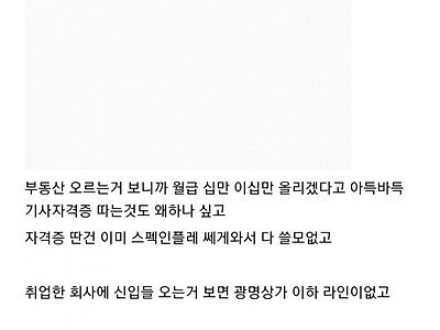 요새 30대 남성들이 현타 많이 옴.jpg