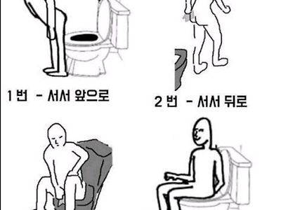 서로가 이해 못한다는 똥구멍 닦는 유형.jpg