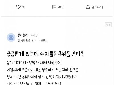 눈치 없는 남자는 어떻게 꼬셔?