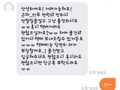 당근마켓 청소기 판매 근황