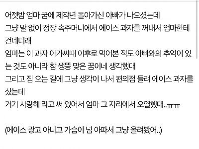 죽은 남편이 갑자기 에이스를 주길래