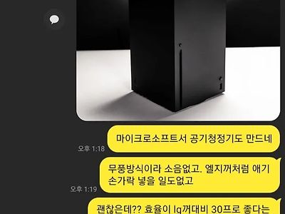 공기청정기 바꿔야 하는데