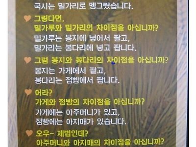 국수와 국시의 차이점을 아시나요? [