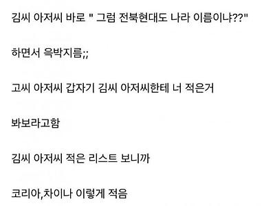 오늘 현장 아재 2명 맞짱 뜨심