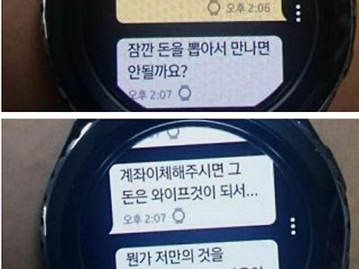 유부남 중고거래 레전드.jpg