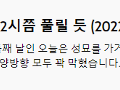 귀경길 정체 이어져..새벽 2시쯤 풀릴 듯
