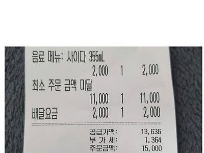 사이다 참사 ㅎㄷㄷ...