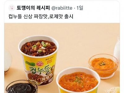 컵누들 신제품 등장