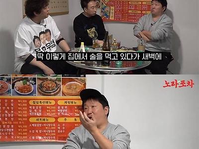 새벽3시에 무한도전 클립 보고 울었다는 정형돈