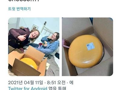 농부랑 데이트 한 여동생이 받아온 것