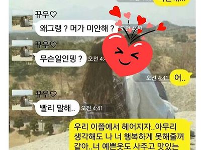 돈없는 남친이 이별통보하자 여친의 답변