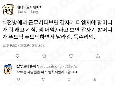 군필 DMZ 근무자들만 안다는 썰