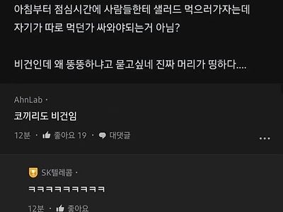 “신입이 비건이라는데??? ”