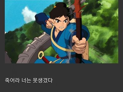 "살아라, 그대는 아름답다"