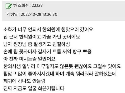 한의사님이 절 얼마나 한심하게 봤을까요