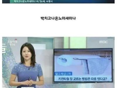 우리나라에 진짜있는 이름들