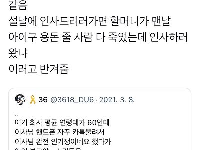 어르신 전용 매운맛 드립