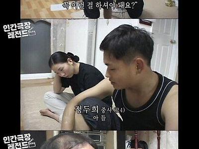 직장생활 간섭하는 시아버지 수준