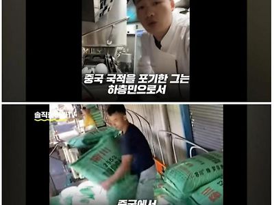한국 최저임금에 충격받은 짱깨들