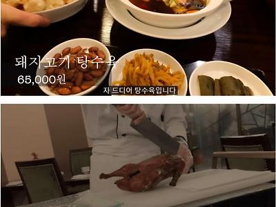 서울 호텔 중식당 가격