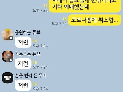 의문의 코로나 피해자