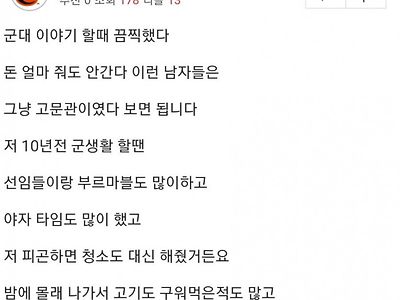 대놓고 미필 인증