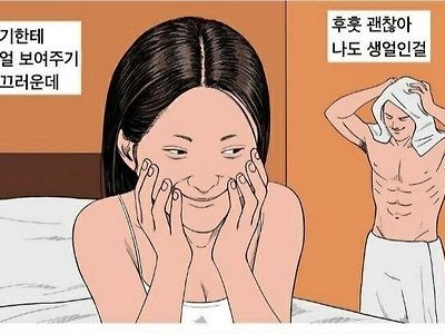 모텔에서 생얼공개